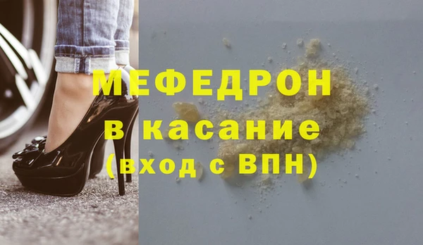 мяу мяу кристалл Вяземский