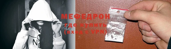 мяу мяу кристалл Вяземский