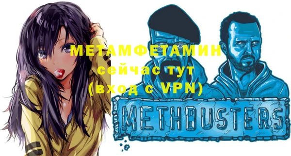 мяу мяу кристалл Вяземский