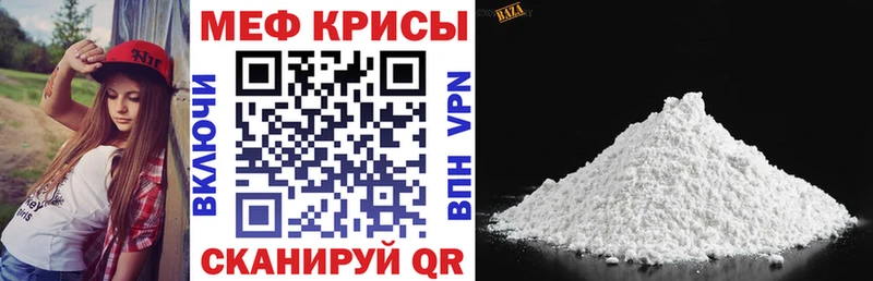 МЯУ-МЯУ кристаллы  Ачхой-Мартан 